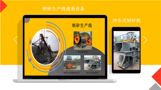 制砂生產線設備成套