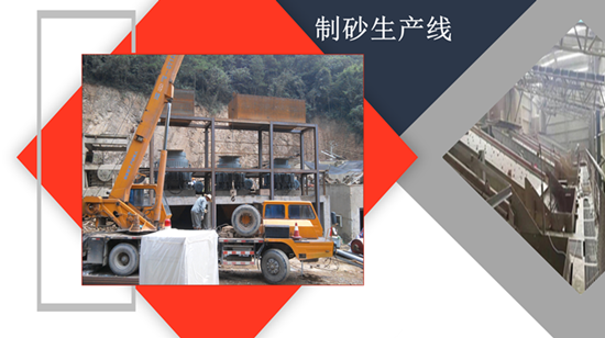 建設破碎生產線