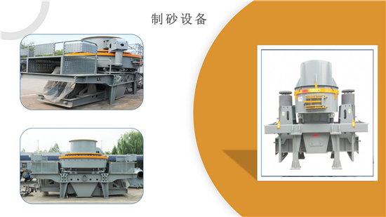 沖擊式制沙機
