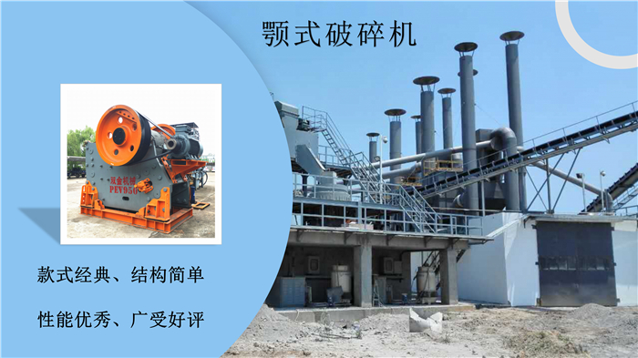 建筑垃圾破碎站的建設