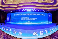 雙金公司參加2025（第十六屆）中國礦業(yè)循環(huán)經濟暨綠色礦業(yè)發(fā)展