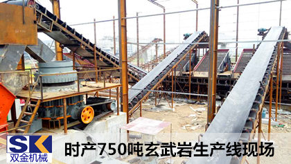 時產(chǎn)750噸玄武巖生產(chǎn)線現(xiàn)場_.jpg