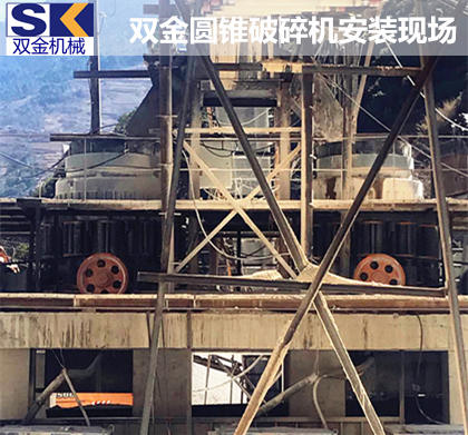 全套礦山機(jī)械設(shè)備之圓錐破碎機(jī)_.jpg