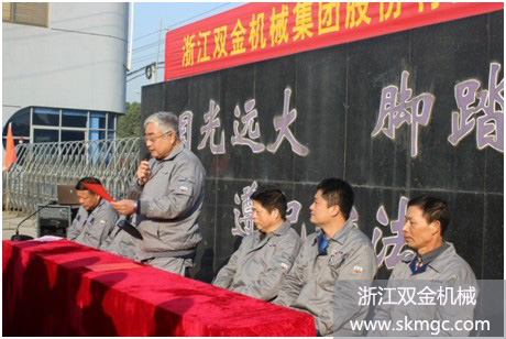 浙江雙金機械召開首屆職工運動會