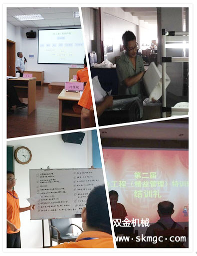 公司代表參加精益管理專項培訓
