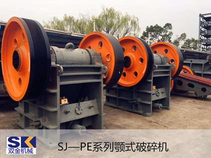顎式破碎機品牌_.jpg