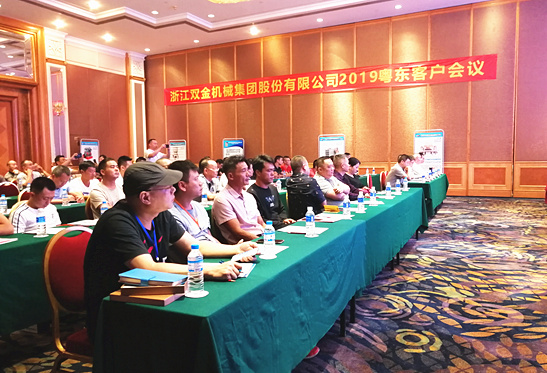 雙金公司2019粵東客戶會議現場