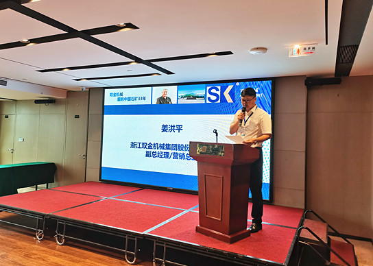 雙金機械集團副總致辭