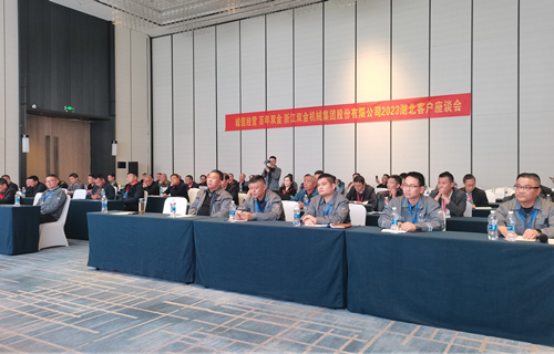 湖北客戶座談會現場