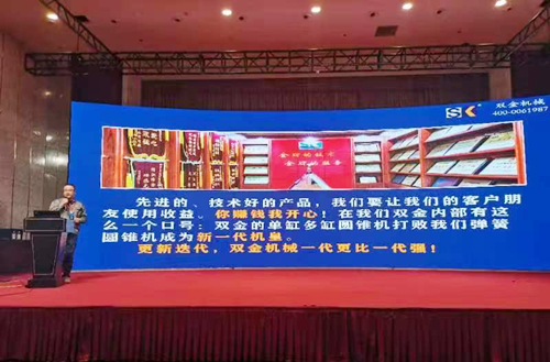 雙金公司總經理做主題發言