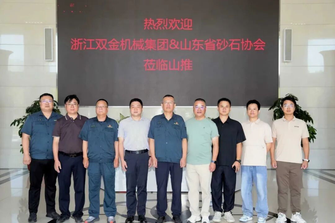 雙金成功中標山推“布基納法索破碎站”項目